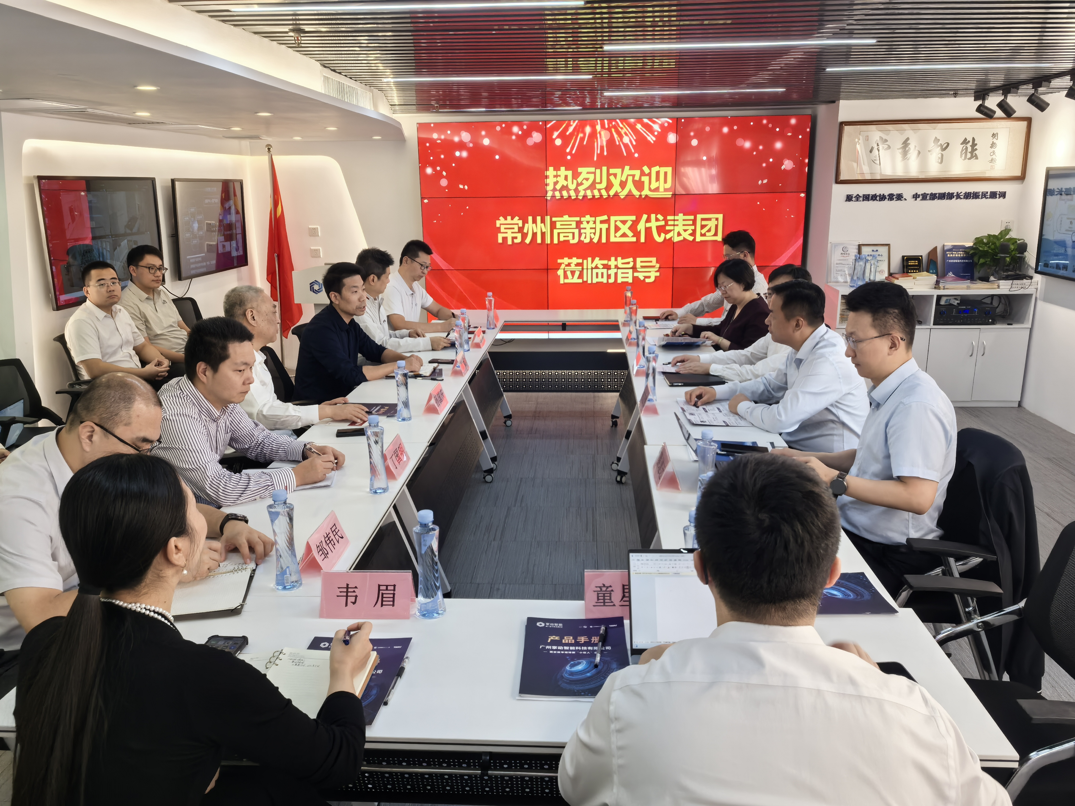 江苏省常州高新区代表团莅临掌动智能指导交流