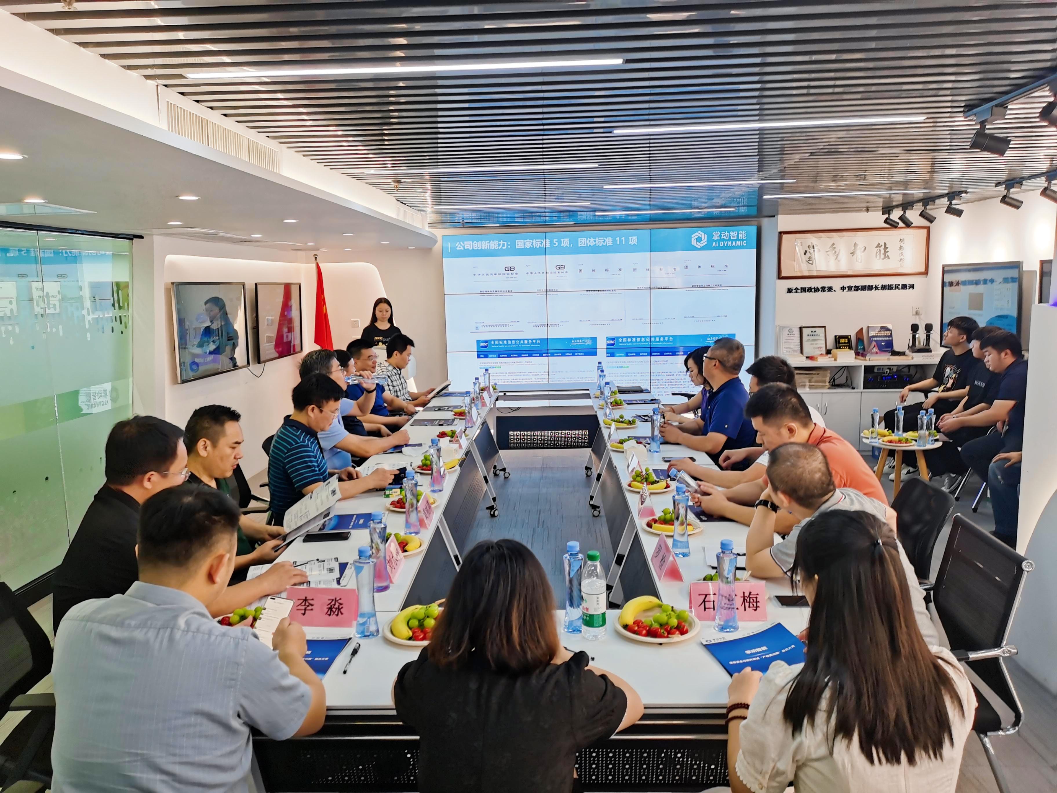 深化校企合作 共谱发展新篇—萍乡学院校领导到访掌动智能总部