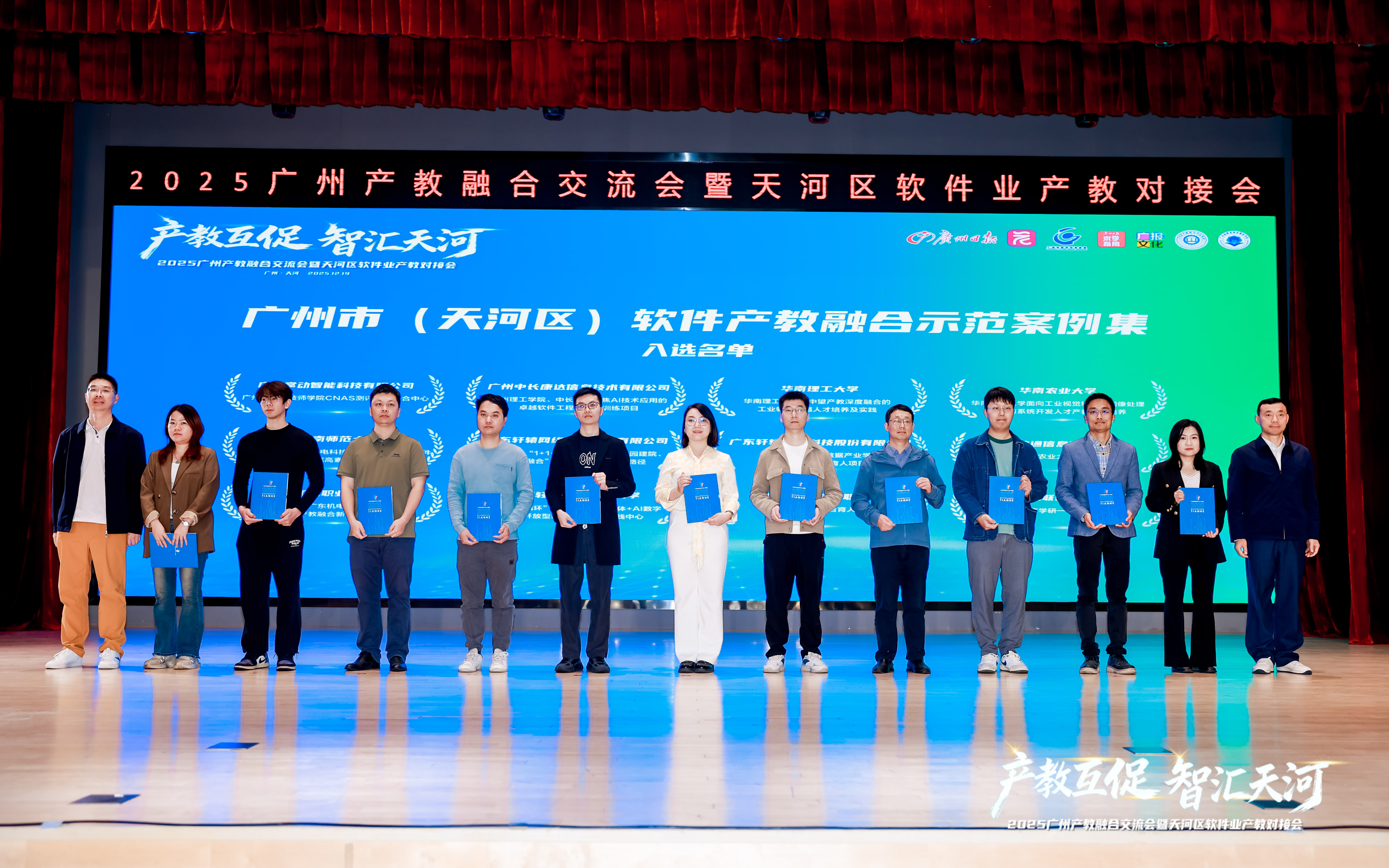 掌动智能双案例入选天河区典型案例，深度参与产教融合研讨