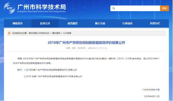 掌动智能：广州智能硬件与移动互联网融合技术创新联盟获评优秀联盟