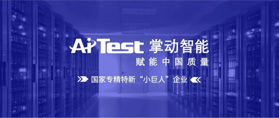 《广州日报》走进国家专精特新“小巨人”掌动智能：研发中国的“测试软件的软件”