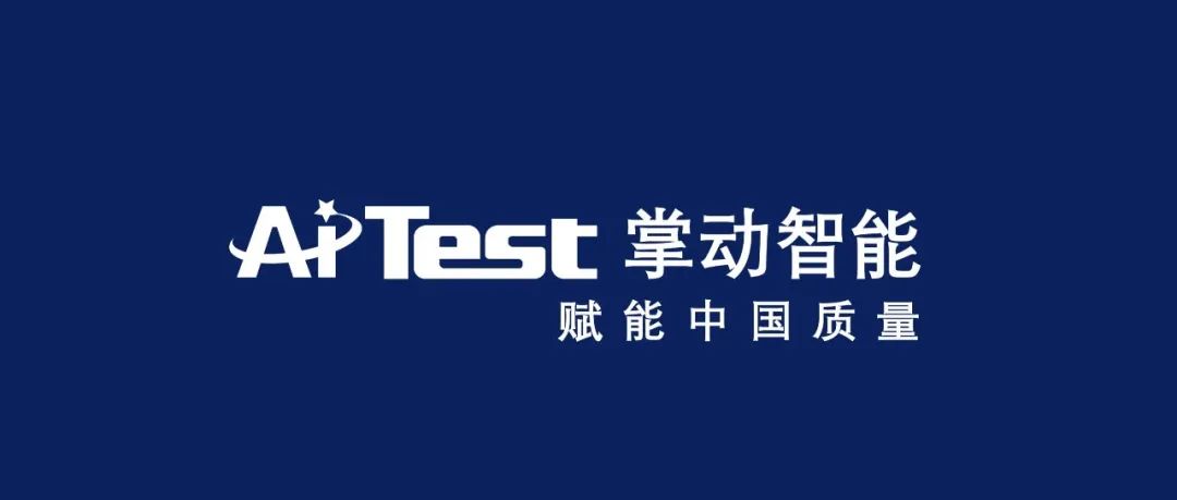 四川掌动智能正式成立，赋能中国西部地区质量