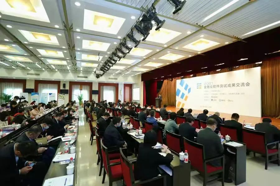 软件测试赋能金融数字化转型——掌动智能出席2021金融业软件测试成果交流会