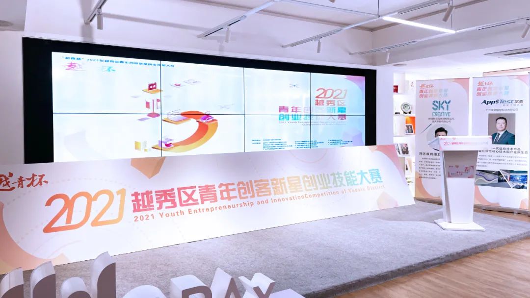 以赋能中国质量为使命，掌动智能全资子公司掌测科技团队荣获2021“越青杯”一等奖